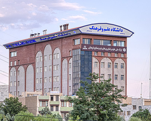 University of Science and Culture,  Bahar St., Shahid Ghamoushi St. ,Ashrafi Isfahani Boulevard, Tehran, Iran. Phone : 5 - 44238171 Email: info@usc.ac.ir