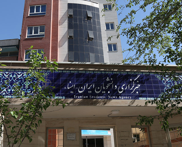 ISNA, Iranian Students News Agency, No. 25, Shahid Nazzari St., Tehran, Iran Tel:61972000 Email: sec.isna@acecr.ac.ir