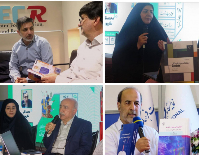 Unveiling of four ACECR's books at the 36th International Book Fair