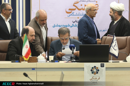 پنجمین نشست منطقه‌ای فرهنگی جهاددانشگاهی