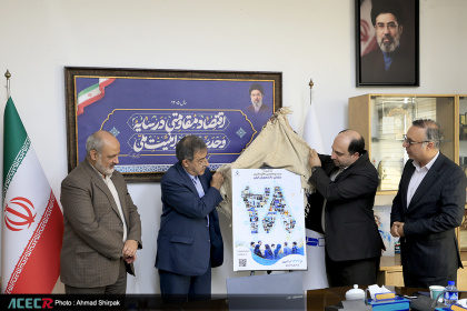 دهمین گردهمایی مدیران اجرایی شعب سازمان دانشجویان جهاددانشگاهی
