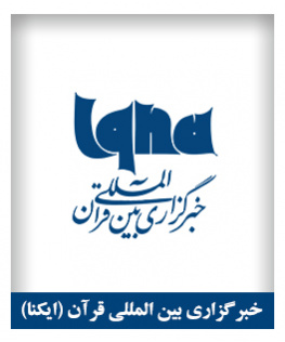خبرگزاری ایکنا