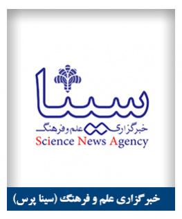 خبرگزاری سیناپرس