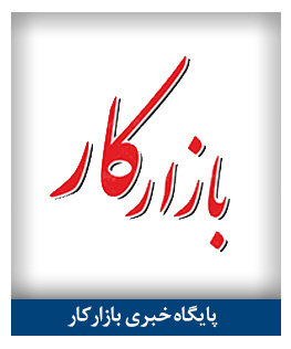بازار کار