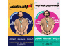 دوره‌های تخصصی «فیلم‌نامه‌نویسی فیلم کوتاه» و «۱۰۰؛ از ایده تا فیلم» در دانشگاه تهران برگزار می‌شود