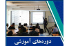 برگزاری نشست‌های آموزشی و انتقال تجربه برنامه‌ریزی و نظارت بر عملکرد در سطح واحدهای سازمانی جهاددانشگاهی
